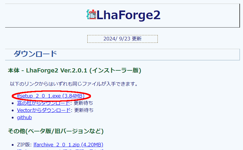 lhaforge-3