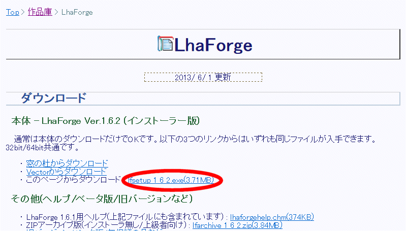 lhaforge-4
